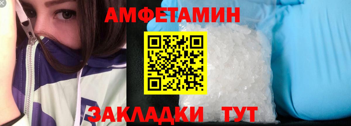 АМФЕТАМИН 98% Фролово