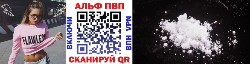 APVP Crystall  Фролово 