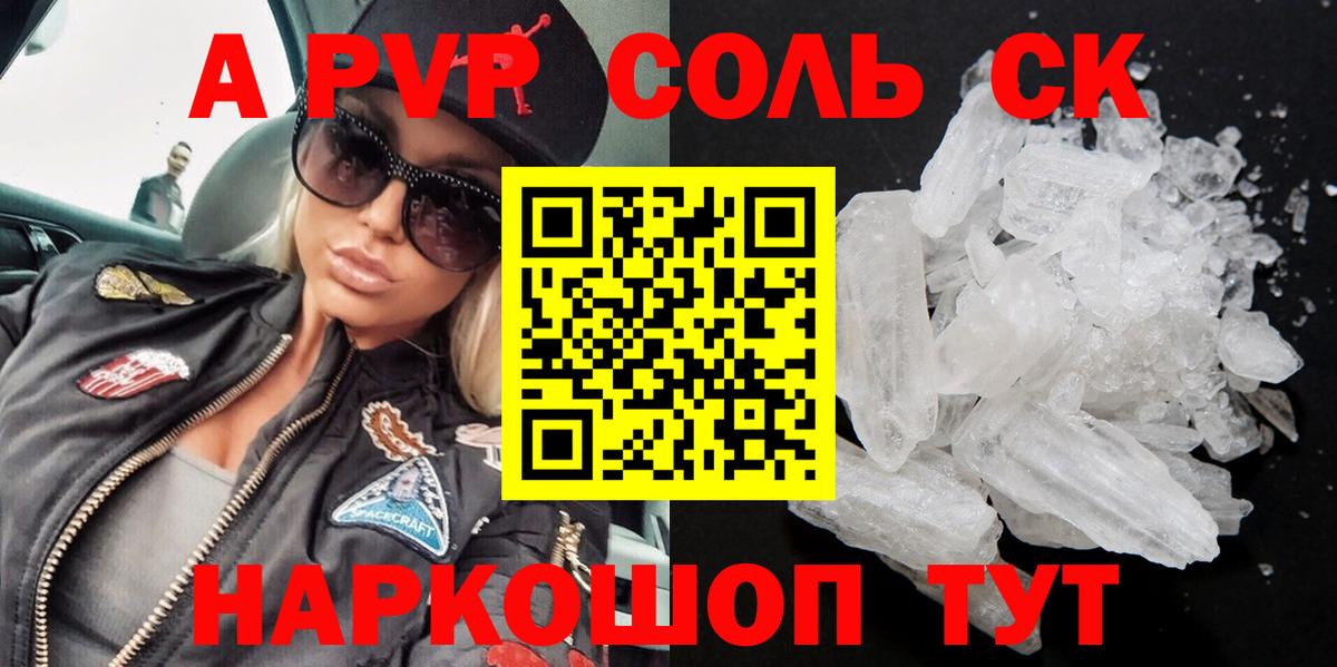 А ПВП СК КРИС  Вход с VPN  Фролово  Альфа ПВП Crystall 