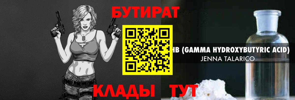 Бутират оксана  Вход с VPN  Фролово 