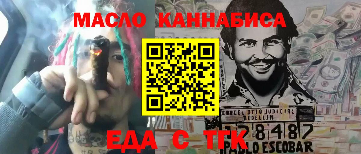 Печенье с ТГК марихуана  Вход с VPN  Фролово 