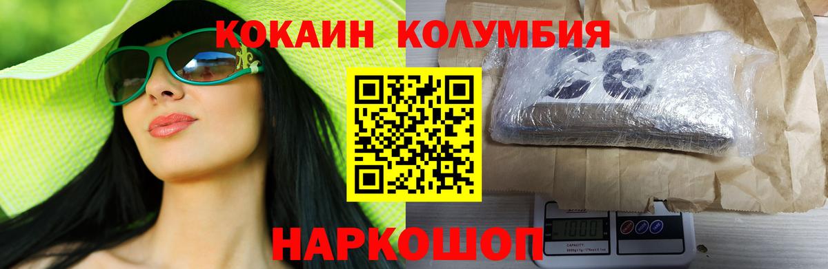 Cocaine Fish Scale  Вход с VPN  КОКАИН  Фролово  Cocaine Боливия 