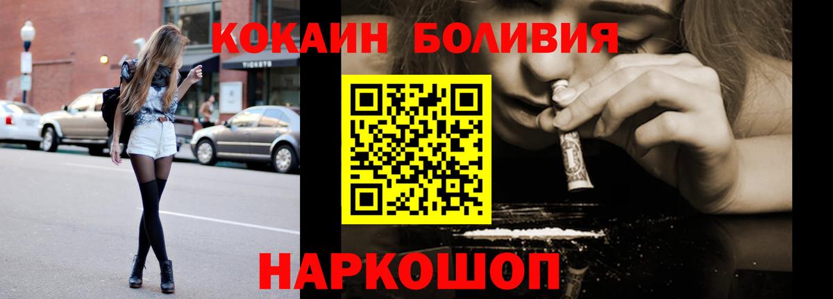 COCAIN Fish Scale Фролово