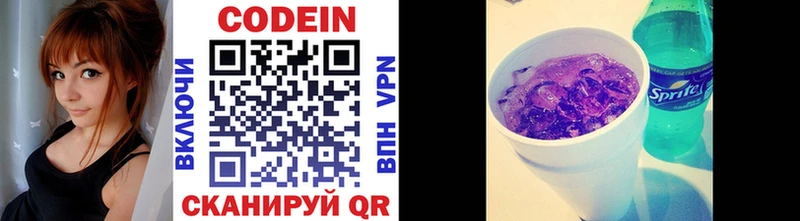 Codein напиток Lean (лин) блэк спрут Фролово