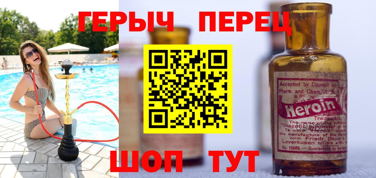 ГЕРОИН гречка Фролово