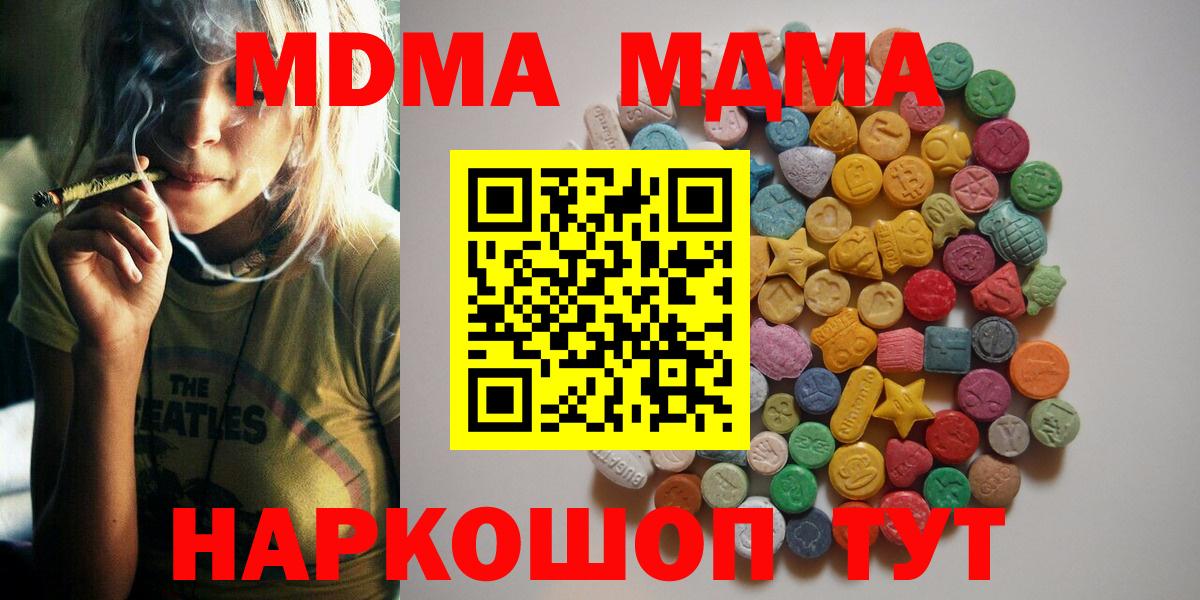 МДМА Molly Фролово