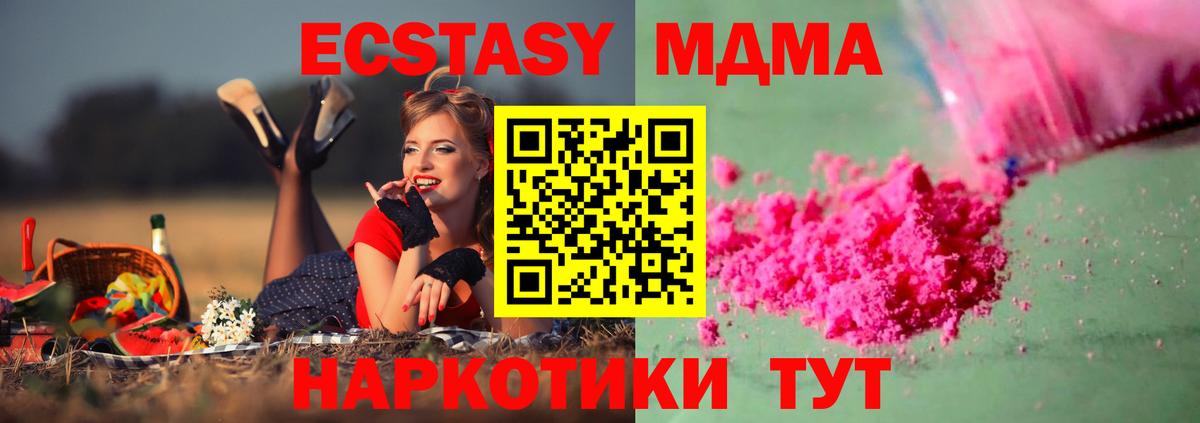 МДМА Molly  Вход с VPN  Фролово 