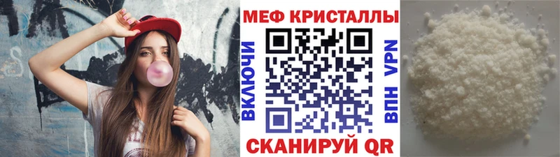 МЕФ мука  mega ссылка  Фролово 