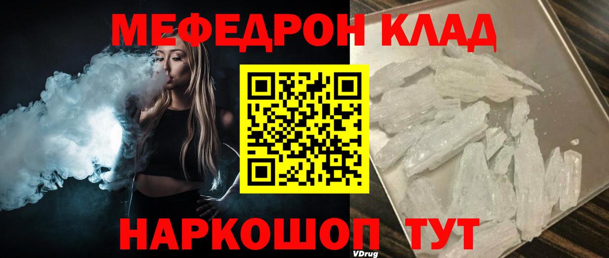 Меф VHQ  Мефедрон  Мефедрон  Фролово  Вход с VPN  Мефедрон mephedrone 