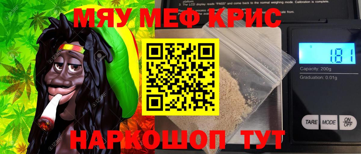Меф мука Фролово
