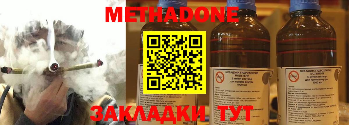 Фролово  Метадон кристалл  Вход с VPN  Метадон кристалл 