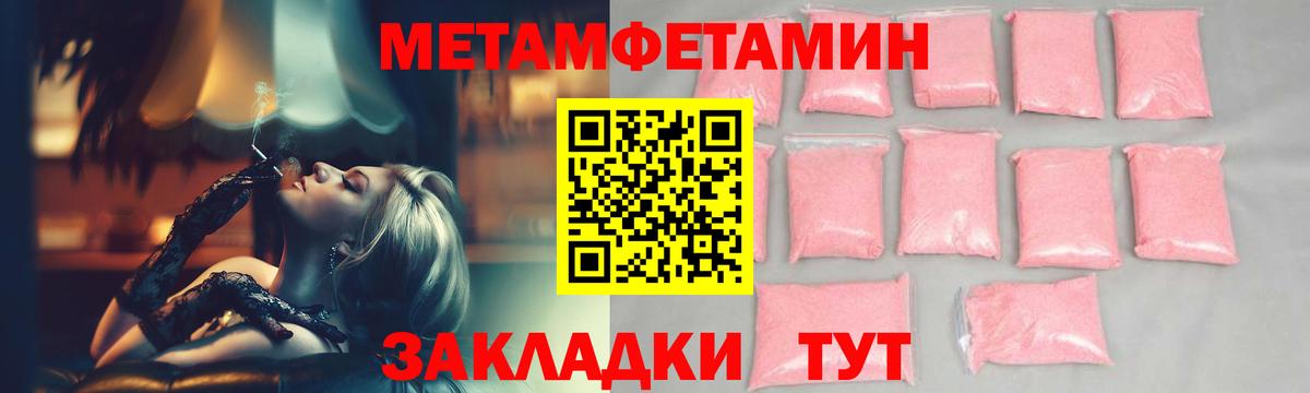 Первитин мет Фролово