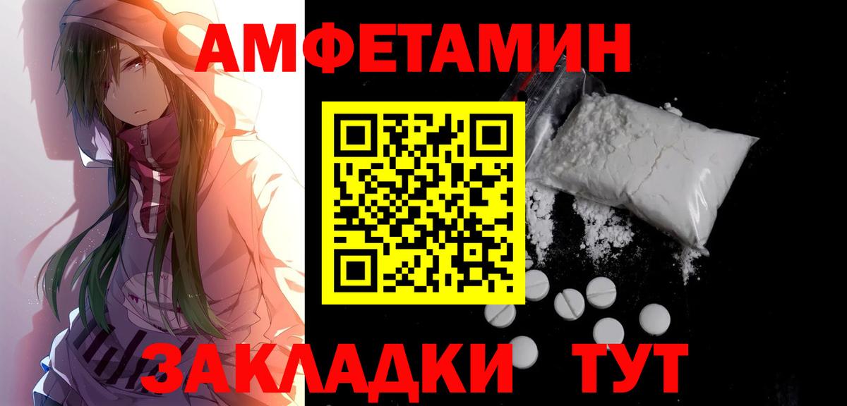 Фролово  Метамфетамин  Вход с VPN  МЕТАМФЕТАМИН кристалл 
