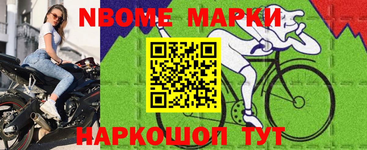 Марки 25I-NBOMe 1,8мг  Вход с VPN  Марки 25I-NBOMe 1,8мг  Наркотические марки  Фролово 