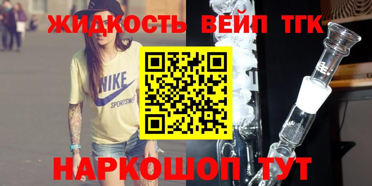 Дистиллят ТГК вейп  купить  сайты  Дистиллят ТГК вейп с тгк  Фролово  Вход с VPN 